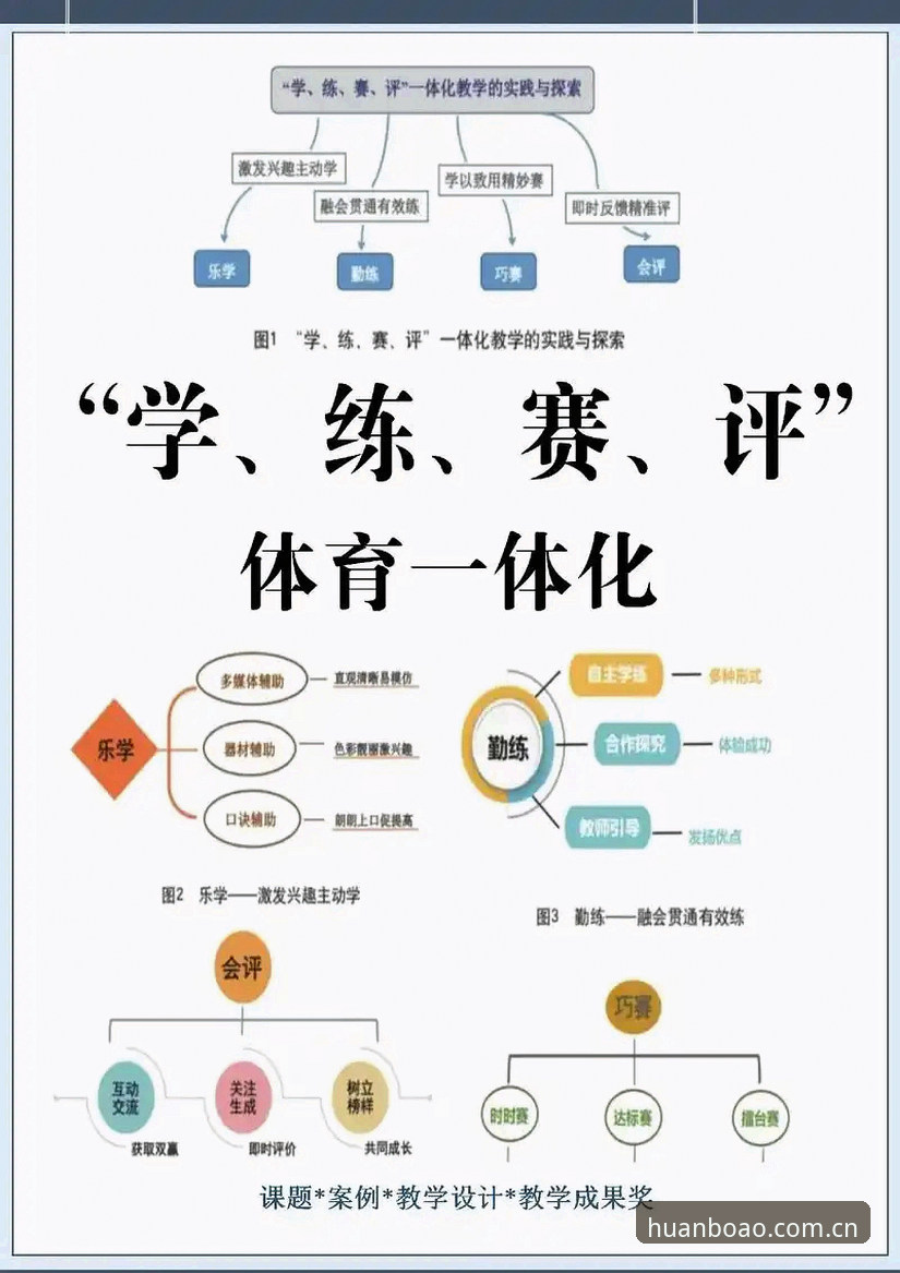 博澳体育活动 博澳体育活动深度评测:从赛事体验到互动生态的全方位解读